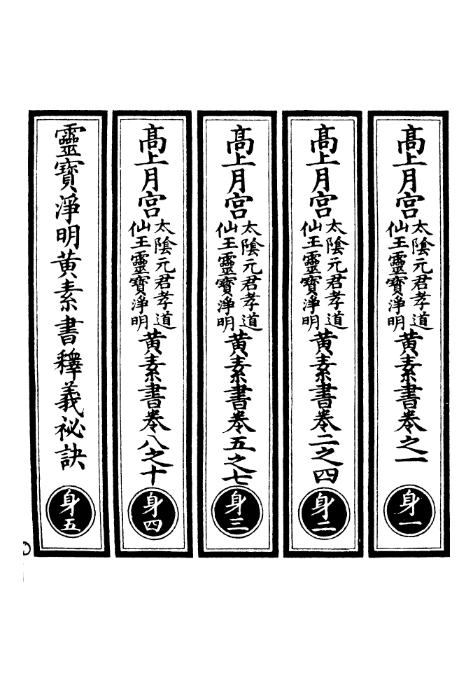 100784-正統道藏(身上)_上海涵芬樓x2_17-18 .pdf_第2页