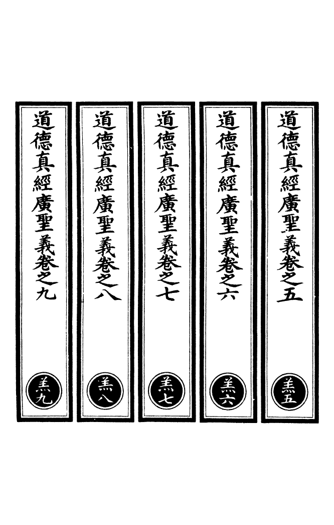 100910-正統道藏(羔下)_上海涵芬樓 .pdf_第2页