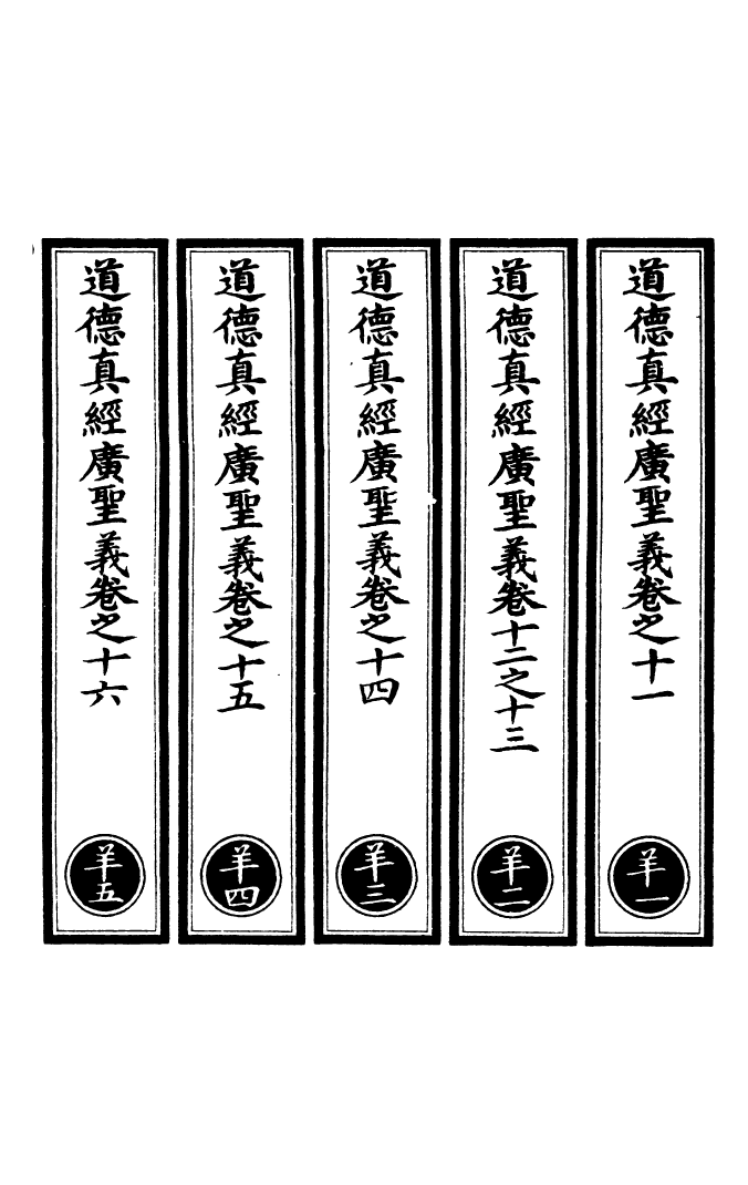 100911-正統道藏(羊上)_上海涵芬樓 .pdf_第2页