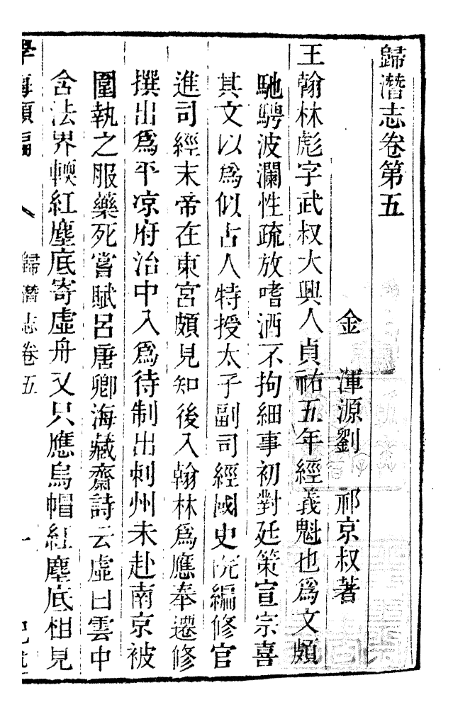 100336-學海類編第八十五冊_曹溶輯陶越增訂上海涵芬樓 .pdf_第2页