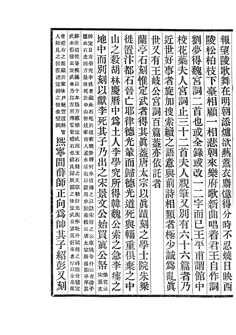 100460-說郛_陶宗儀纂上海涵芬樓 .pdf_第3页