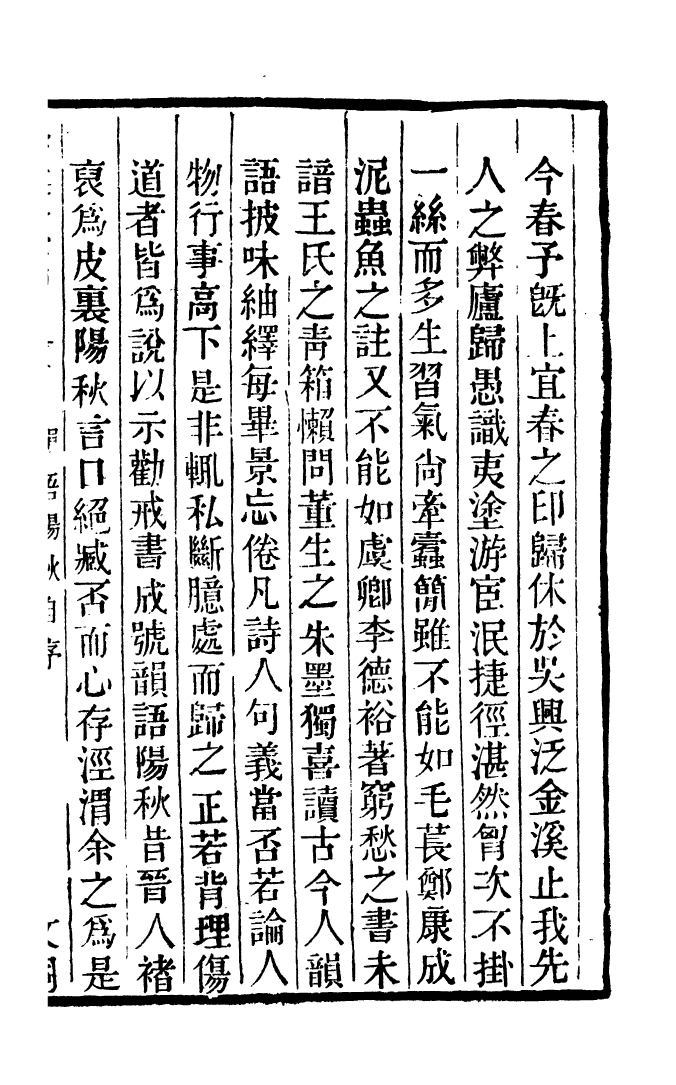 100302-學海類編第五十一冊_曹溶輯陶越增訂上海涵芬樓 .pdf_第2页