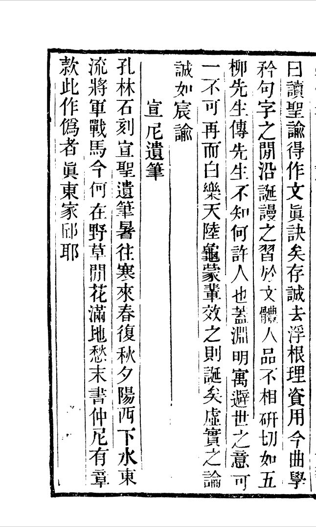 100313-學海類編第六十二冊_曹溶輯陶越增訂上海涵芬樓 .pdf_第3页