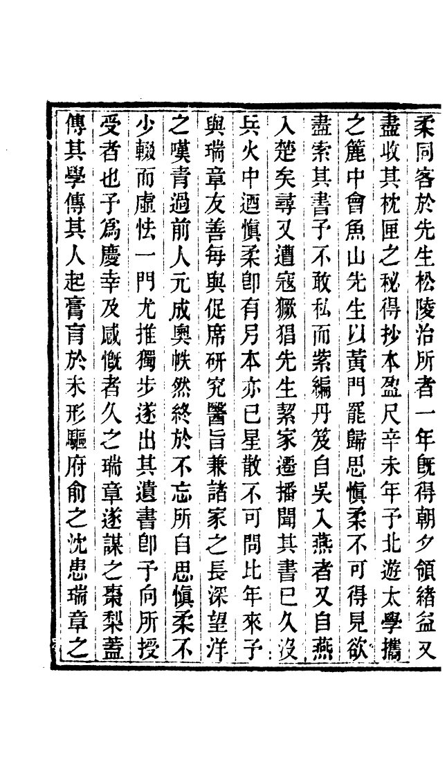 100046-周氏醫學叢書第六十七冊_周學海輯至德周氏 .pdf_第3页