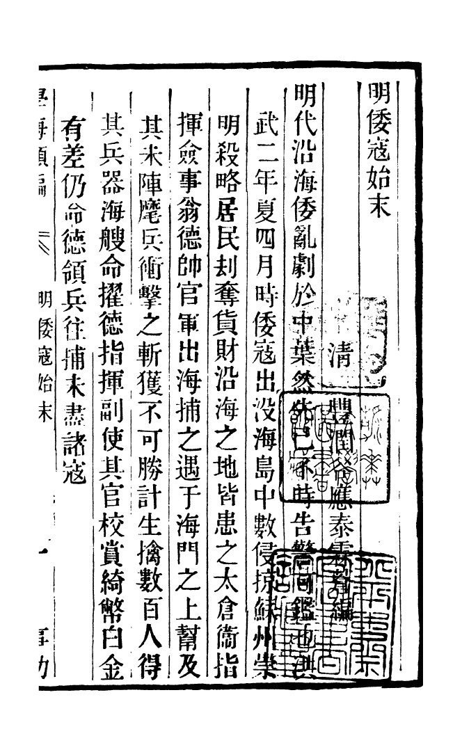 100297-學海類編第四十六冊_曹溶輯陶越增訂上海涵芬樓 .pdf_第2页