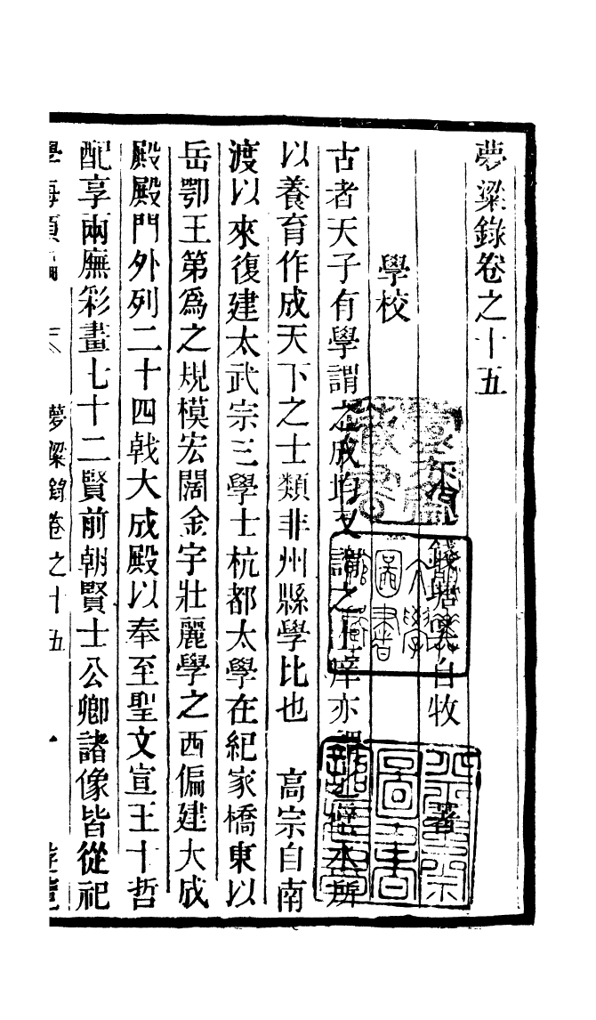 100364-學海類編第一百十三冊_曹溶輯陶越增訂上海涵芬樓 .pdf_第2页