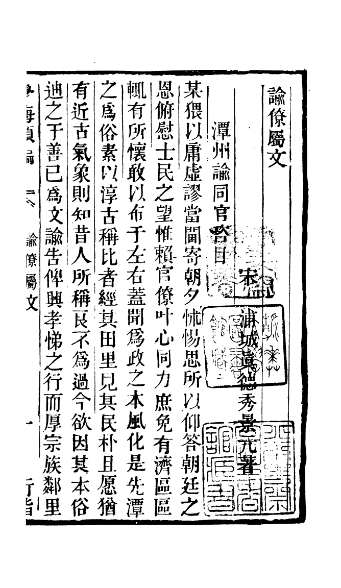 100285-學海類編第三十四冊_曹溶輯陶越增訂上海涵芬樓 .pdf_第2页