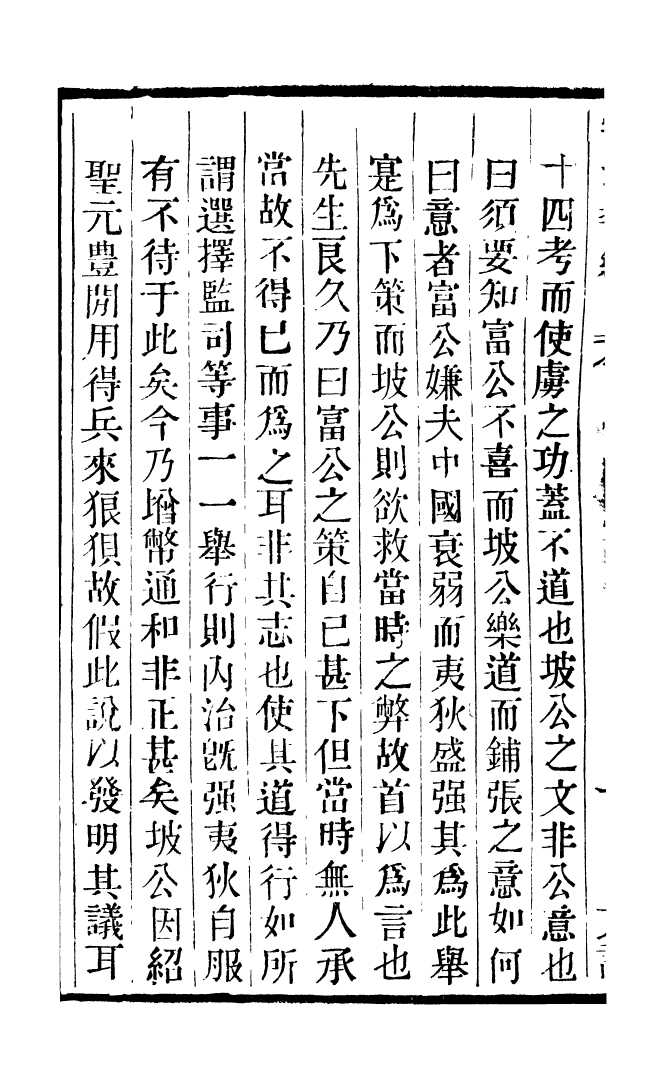 100308-學海類編第五十七冊_曹溶輯陶越增訂上海涵芬樓 .pdf_第3页