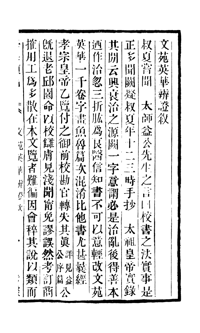 100347-學海類編第九十六冊_曹溶輯陶越增訂上海涵芬樓 .pdf_第2页