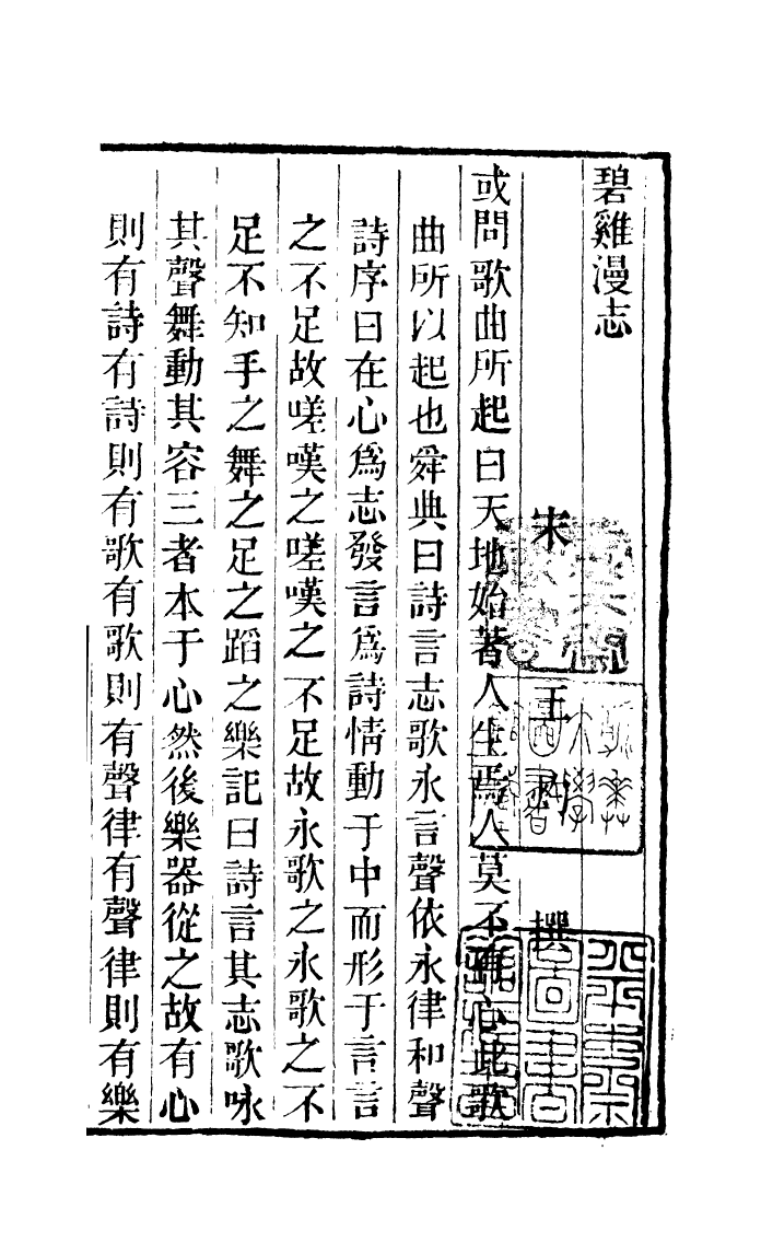 100307-學海類編第五十六冊_曹溶輯陶越增訂上海涵芬樓 .pdf_第2页