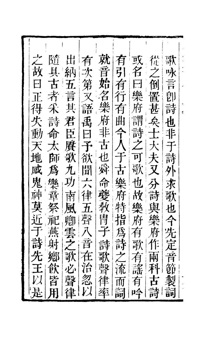 100307-學海類編第五十六冊_曹溶輯陶越增訂上海涵芬樓 .pdf_第3页