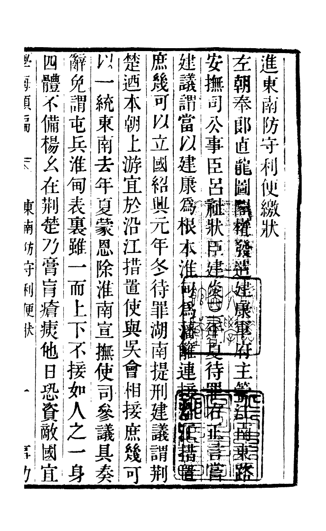 100295-學海類編第四十四冊_曹溶輯陶越增訂上海涵芬樓 .pdf_第2页