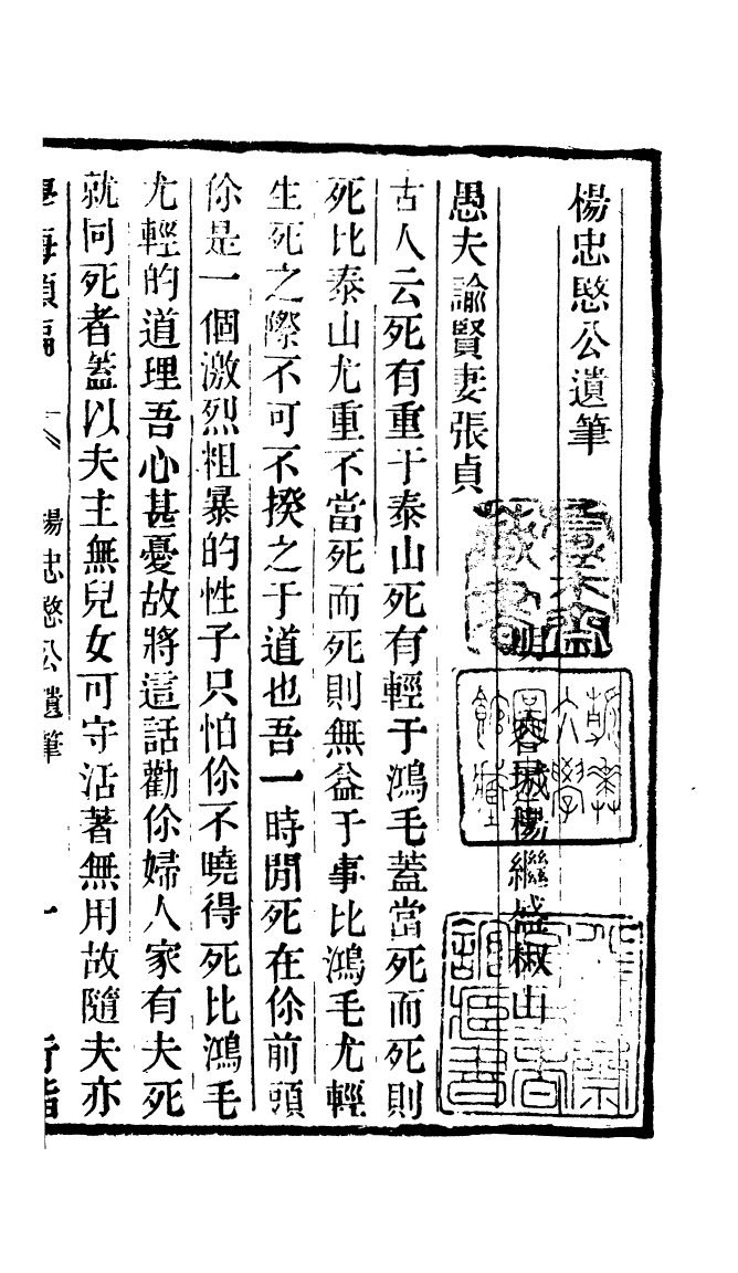 100286-學海類編第三十五冊_曹溶輯陶越增訂上海涵芬樓 .pdf_第2页