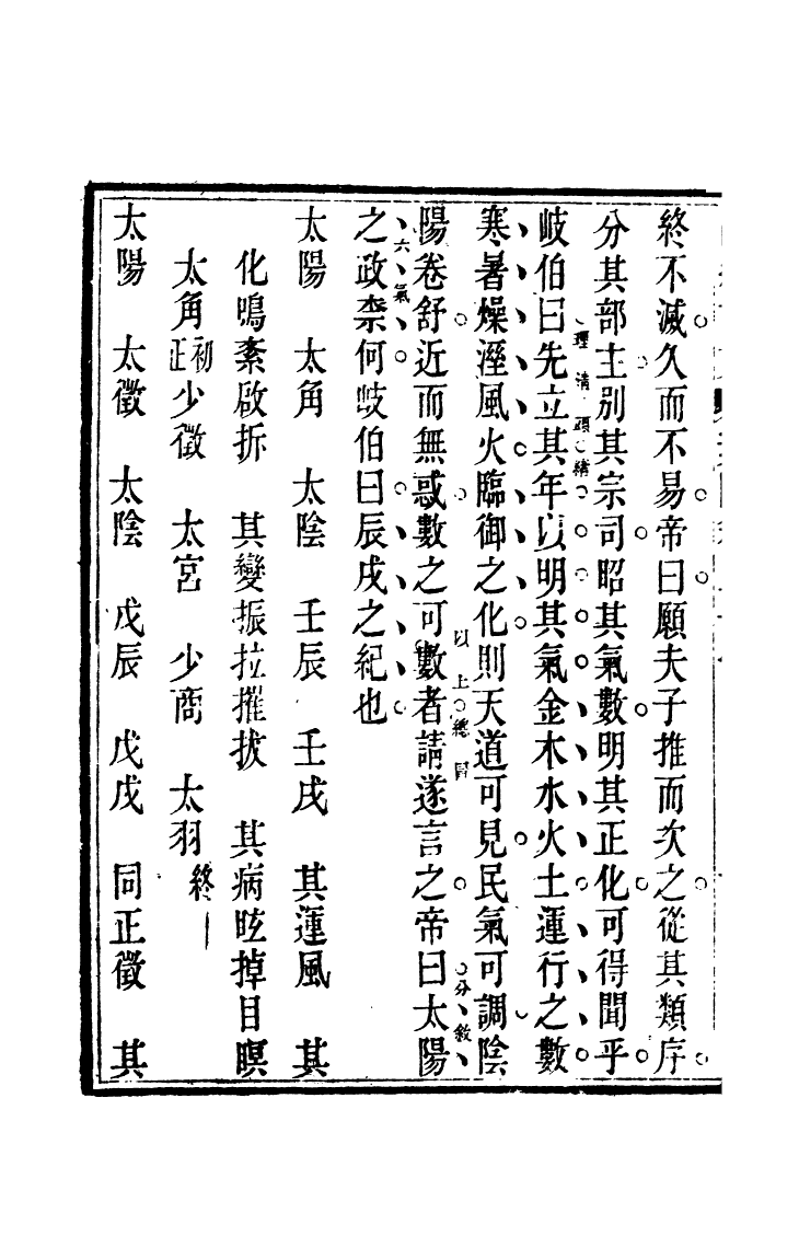 100031-周氏醫學叢書第五十二冊_周學海輯至德周氏 .pdf_第3页