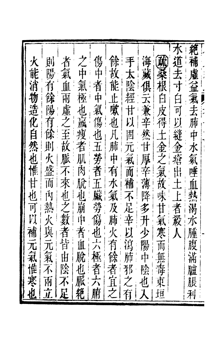 99991-周氏醫學叢書第十二冊_周學海輯至德周氏 .pdf_第3页