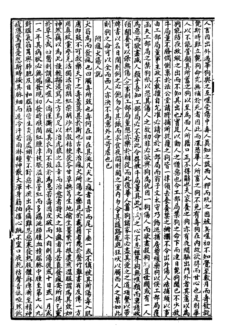 99979-萬國政治藝學全書政治最新文編_朱大文鴻文書局 .pdf_第3页