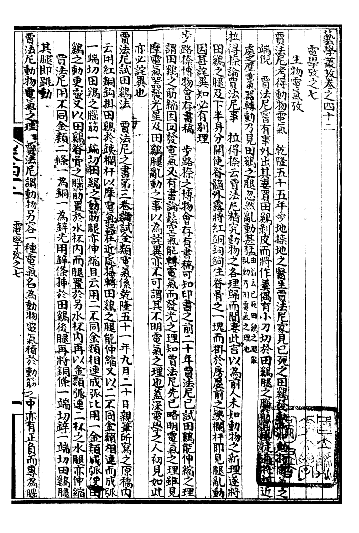 99959-萬國政治藝學全書萬國藝學叢考_朱大文鴻文書局 .pdf_第2页