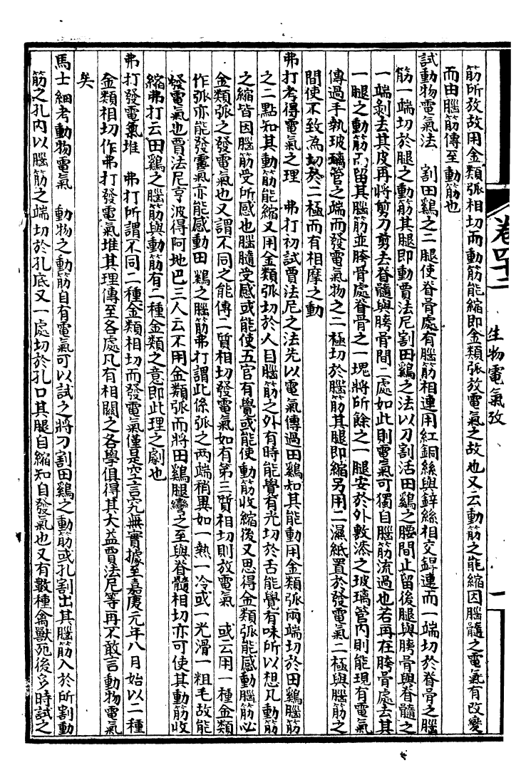 99959-萬國政治藝學全書萬國藝學叢考_朱大文鴻文書局 .pdf_第3页