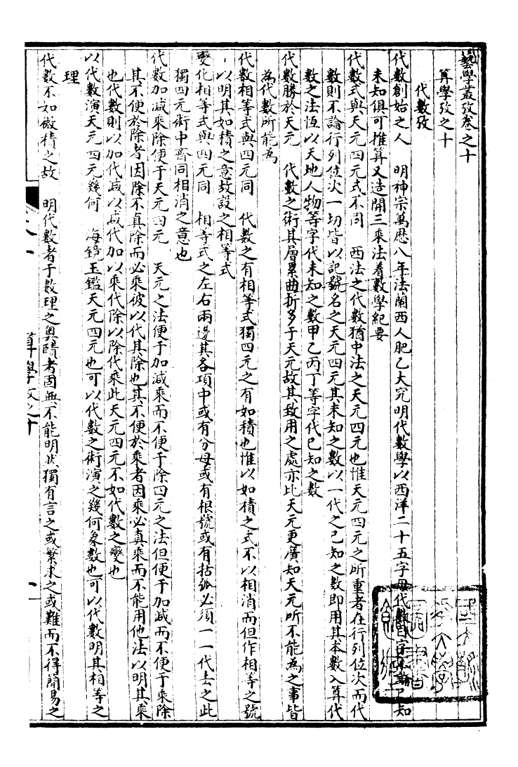 99953-萬國政治藝學全書萬國藝學叢考_朱大文鴻文書局 .pdf_第2页