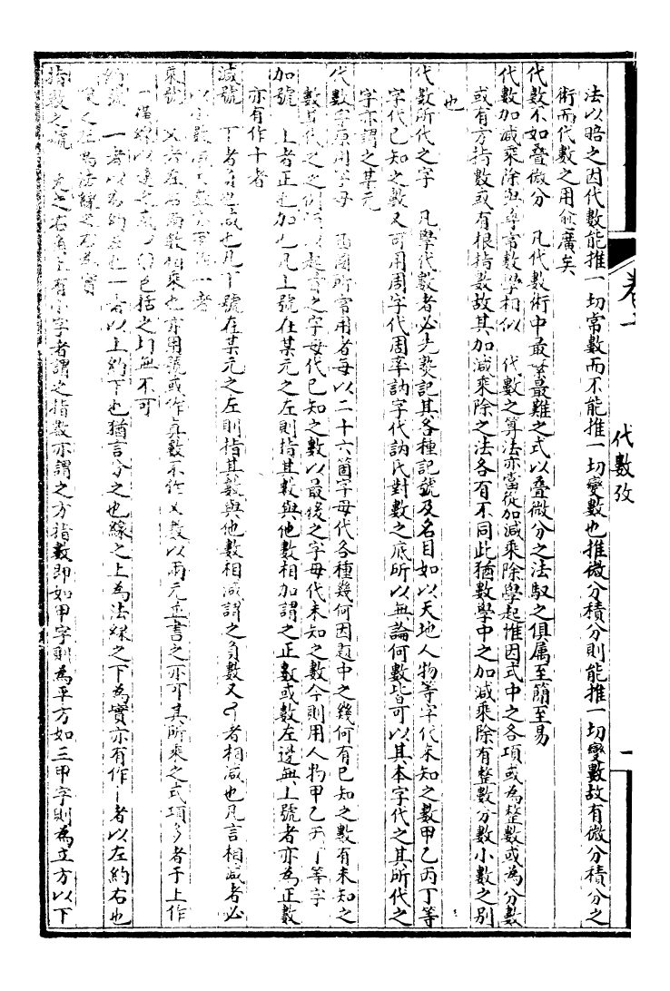 99953-萬國政治藝學全書萬國藝學叢考_朱大文鴻文書局 .pdf_第3页