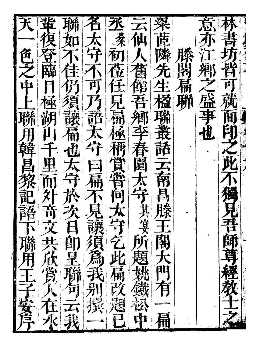 99680-江城舊事_朱欒撰 .pdf_第3页