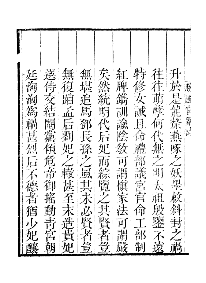 99837-讀書齋叢書庚集月滿樓詩別集_顧修輯 .pdf_第3页