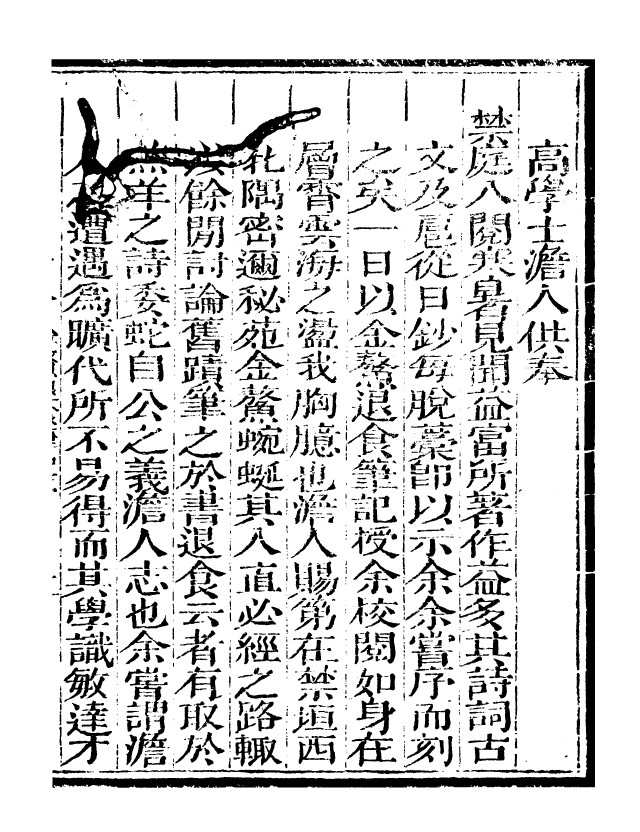 99776-藝苑捃華_顧之逵輯務本堂 .pdf_第2页