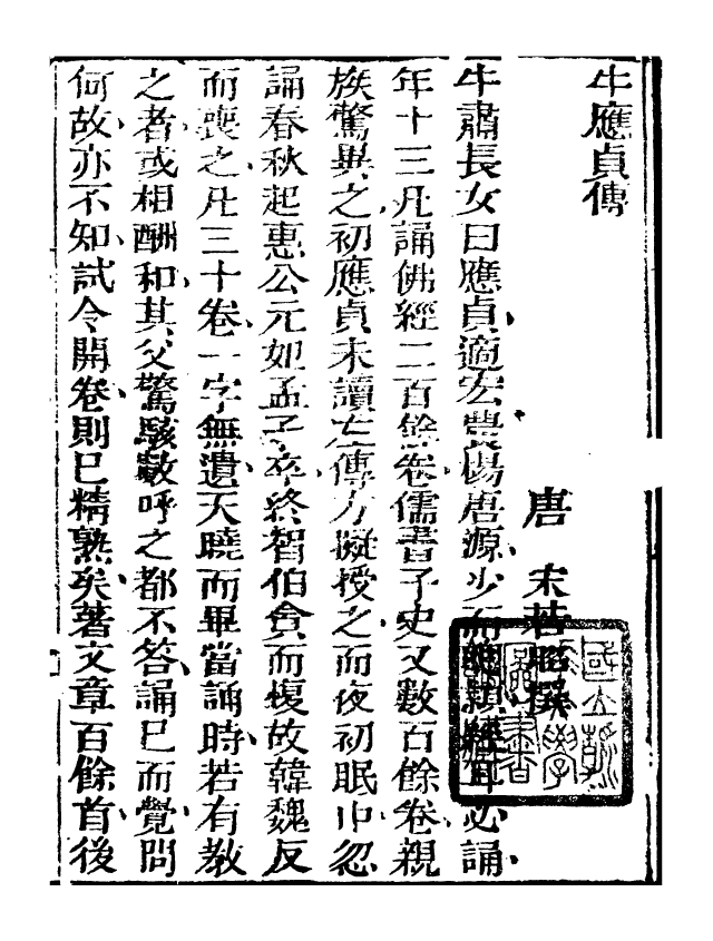 99767-藝苑捃華_顧之逵輯務本堂 .pdf_第2页