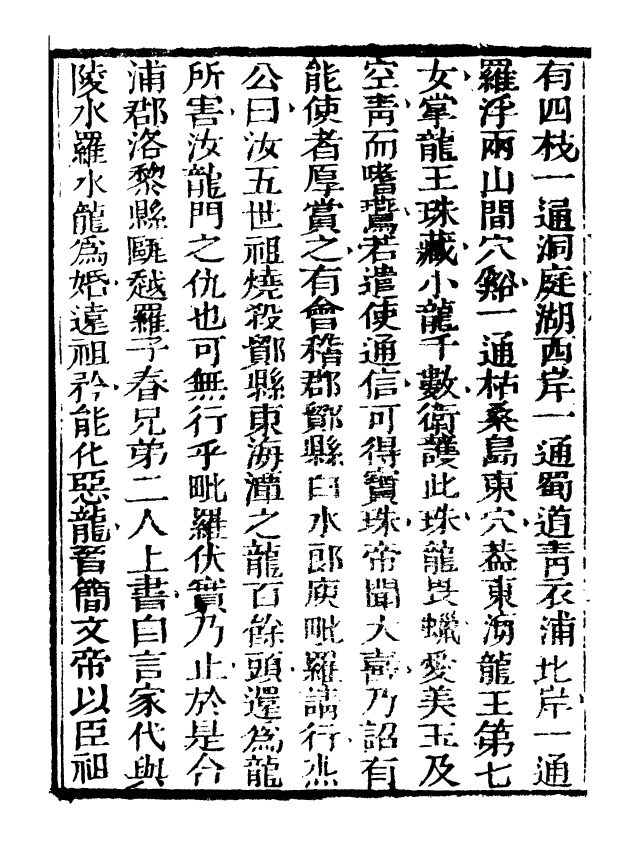 99766-藝苑捃華_顧之逵輯務本堂 .pdf_第3页