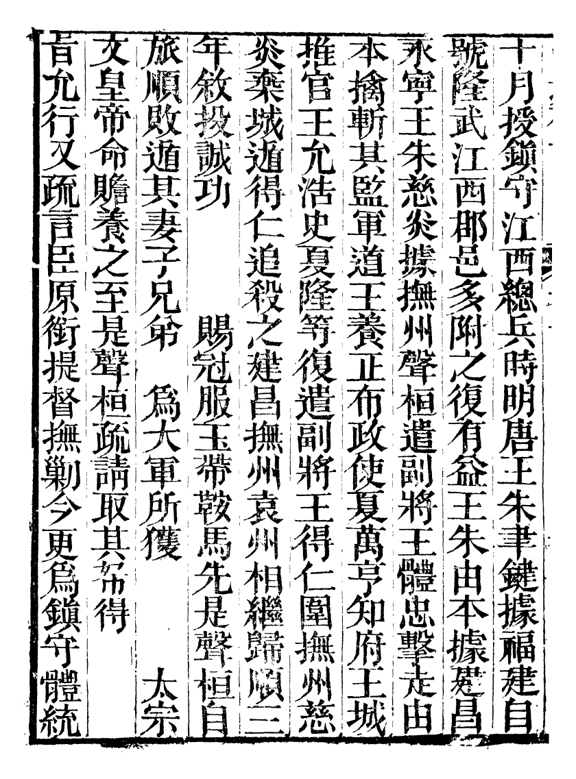 99678-江城舊事_朱欒撰 .pdf_第3页