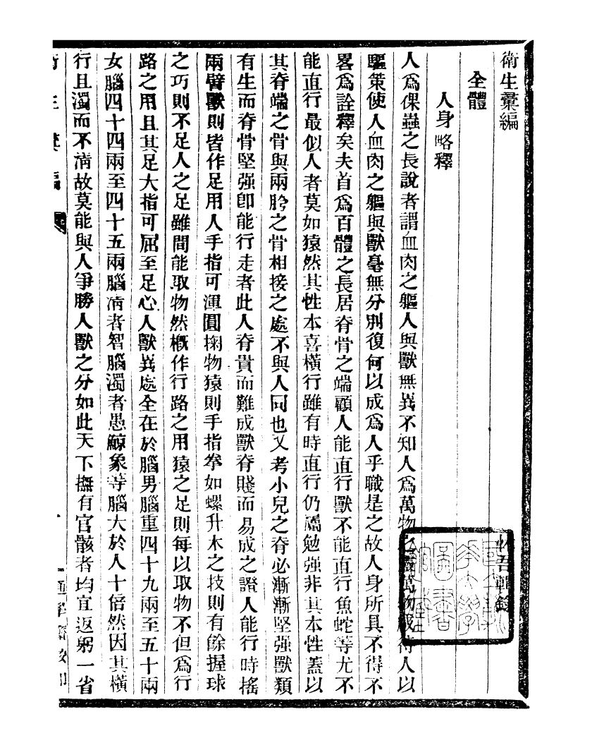 99725-通學齋叢書_鄒淩沅輯通學齋 .pdf_第2页