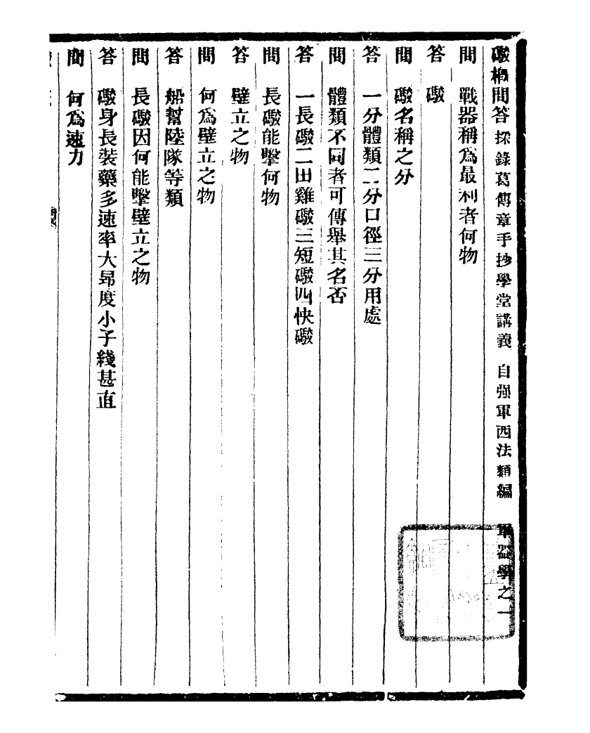 99719-通學齋叢書_鄒淩沅輯通學齋 .pdf_第2页