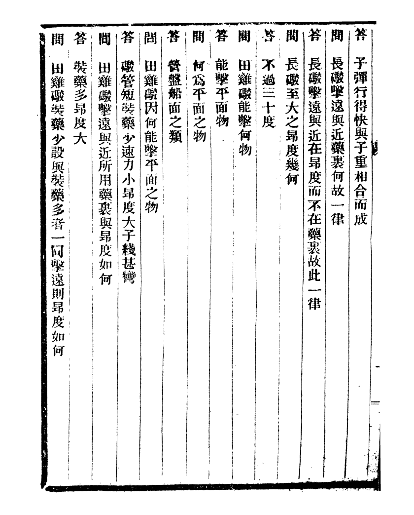 99719-通學齋叢書_鄒淩沅輯通學齋 .pdf_第3页