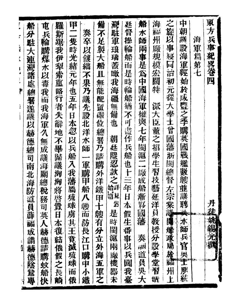 99715-通學齋叢書_鄒淩沅輯通學齋 .pdf_第2页