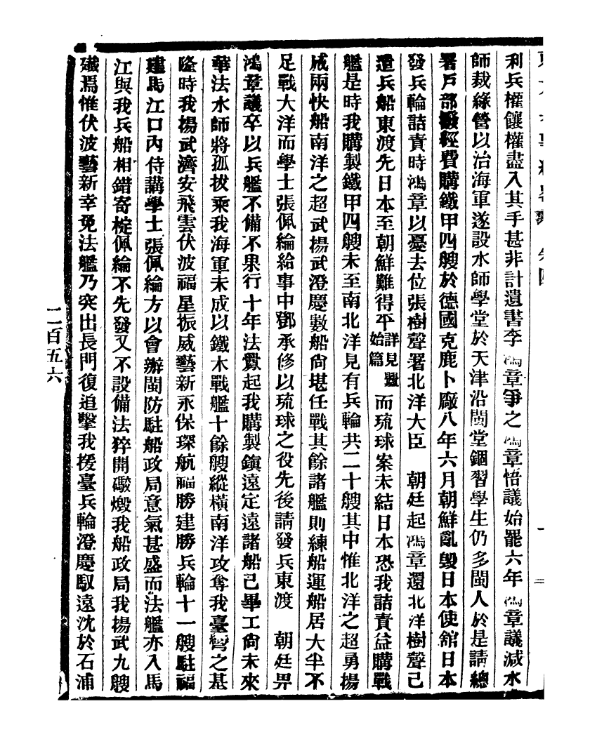 99715-通學齋叢書_鄒淩沅輯通學齋 .pdf_第3页