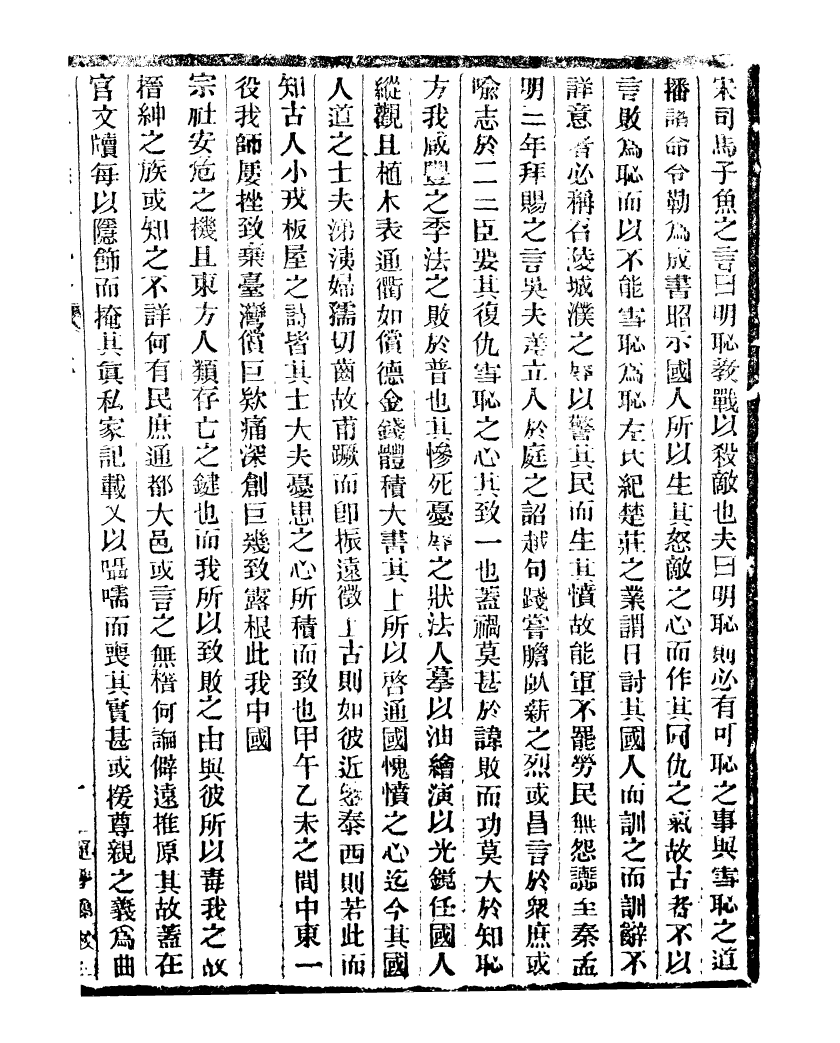 99714-通學齋叢書_鄒淩沅輯通學齋 .pdf_第2页