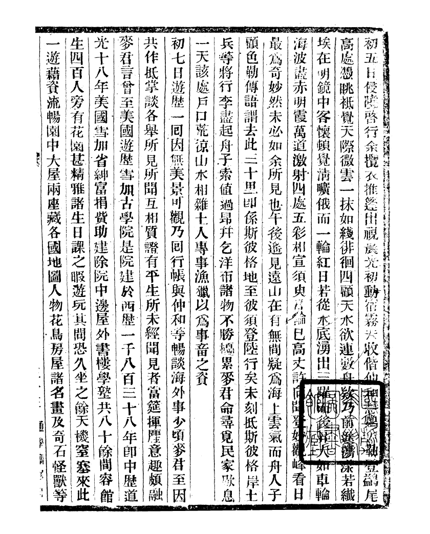 99713-通學齋叢書_鄒淩沅輯通學齋 .pdf_第2页