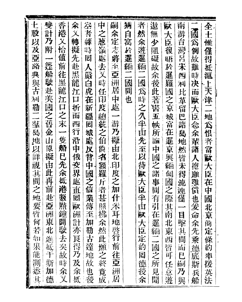 99711-通學齋叢書_鄒淩沅輯通學齋 .pdf_第3页