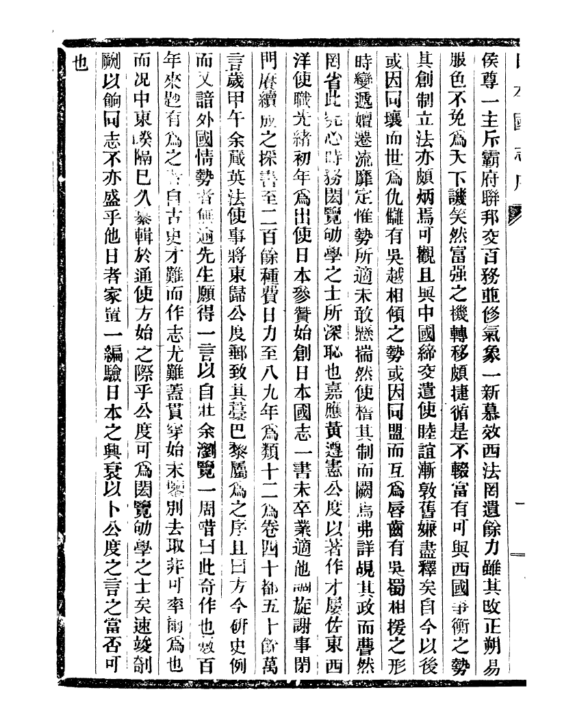 99705-通學齋叢書_鄒淩沅輯通學齋 .pdf_第3页