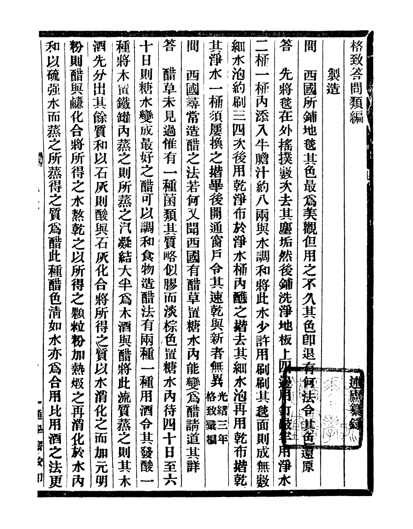 99697-通學齋叢書_鄒淩沅輯通學齋 .pdf_第2页