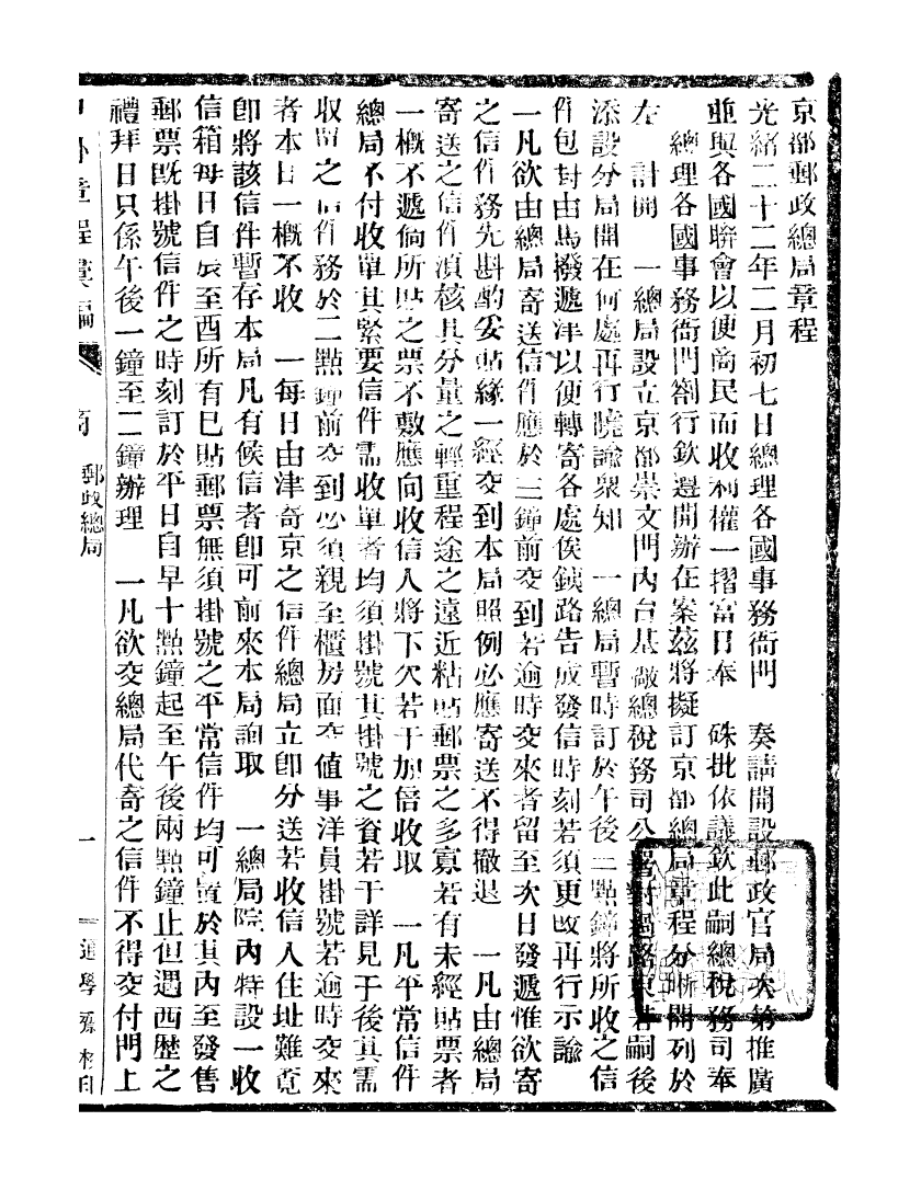 99693-通學齋叢書_鄒淩沅輯通學齋 .pdf_第2页