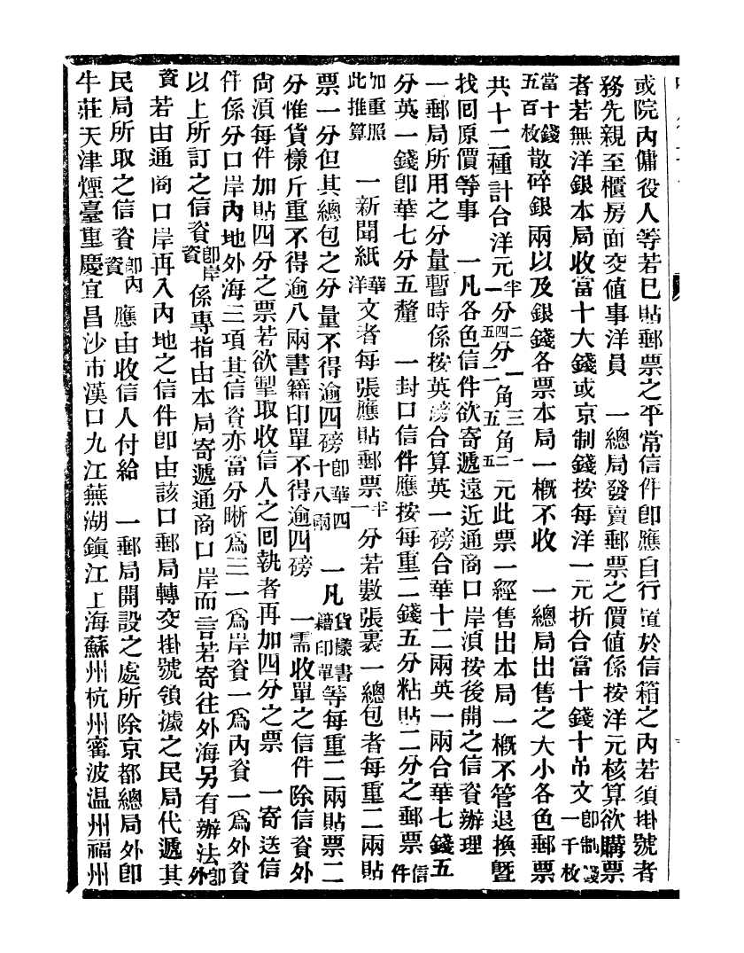 99693-通學齋叢書_鄒淩沅輯通學齋 .pdf_第3页