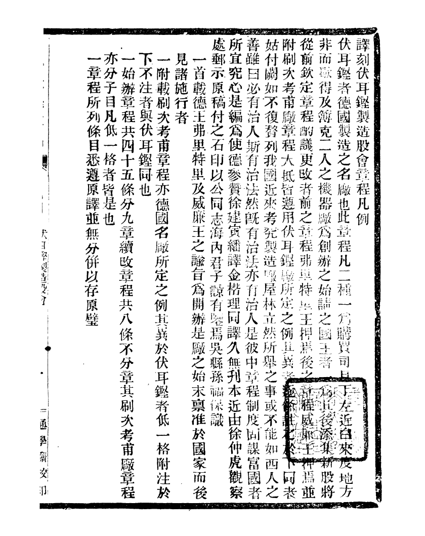 99691-通學齋叢書_鄒淩沅輯通學齋 .pdf_第2页