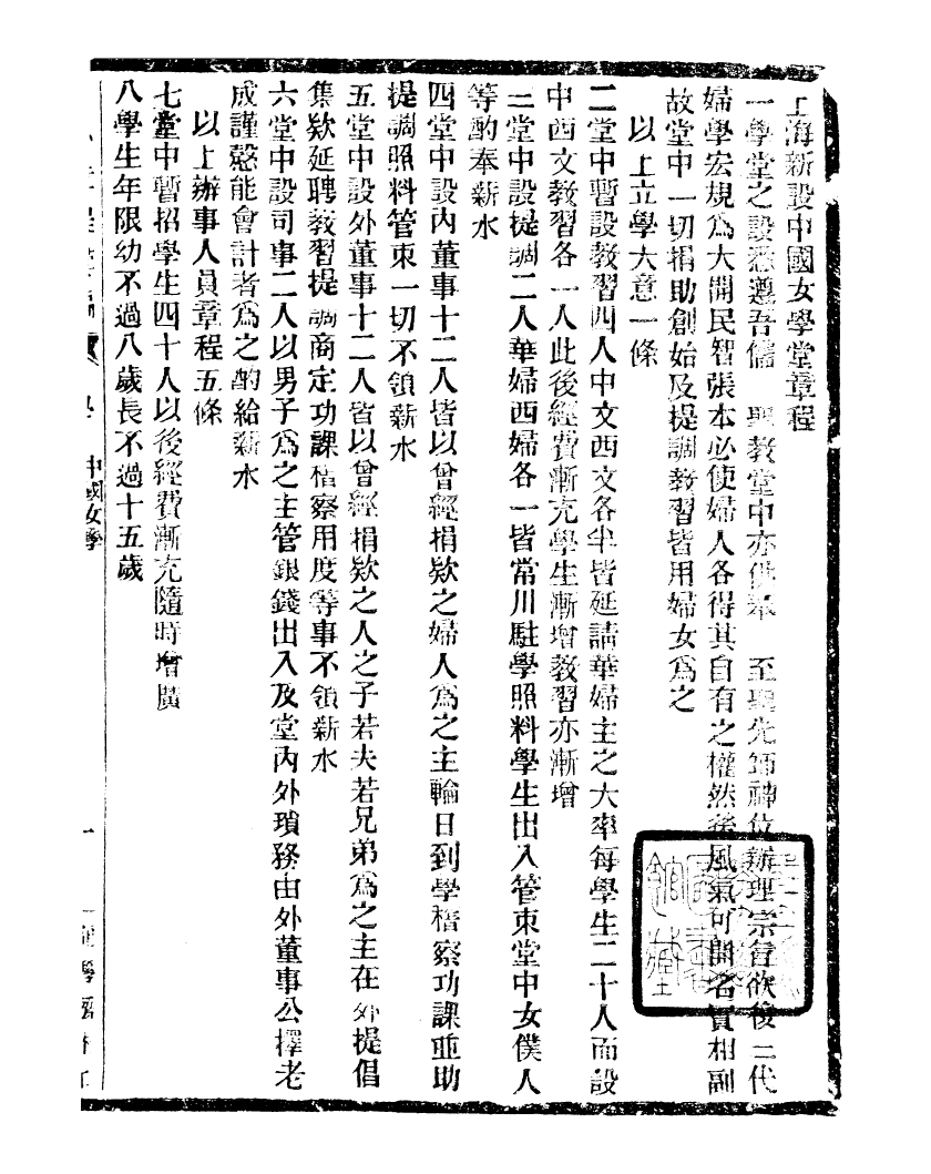 99690-通學齋叢書_鄒淩沅輯通學齋 .pdf_第2页