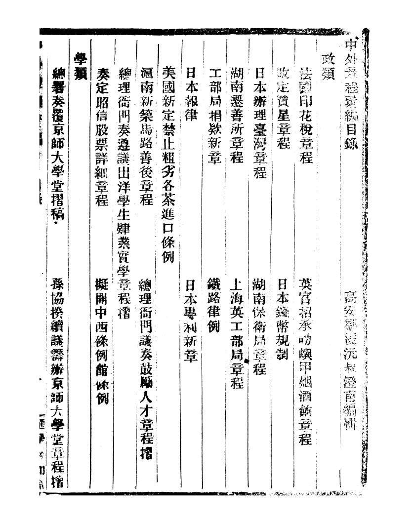 99688-通學齋叢書_鄒淩沅輯通學齋 .pdf_第2页