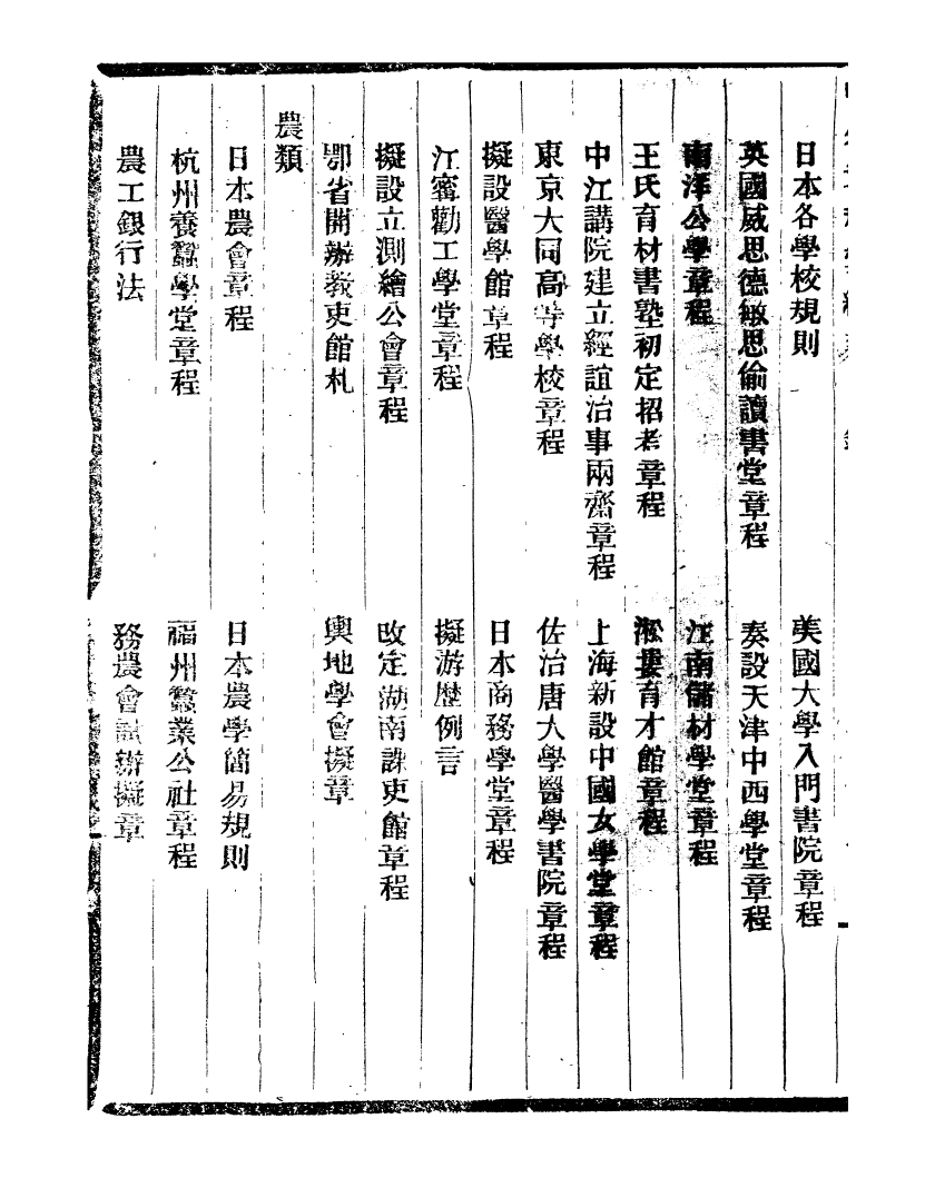 99688-通學齋叢書_鄒淩沅輯通學齋 .pdf_第3页