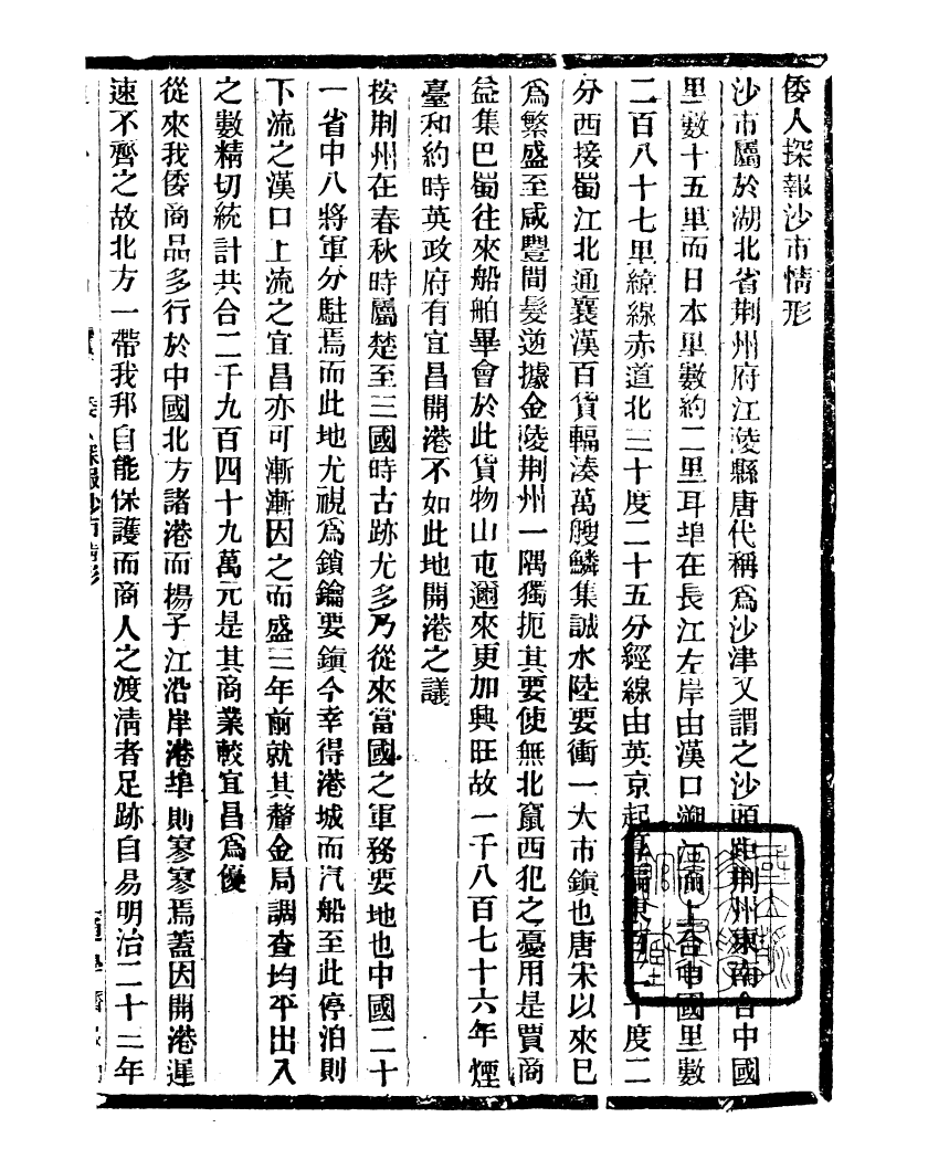 99687-通學齋叢書_鄒淩沅輯通學齋 .pdf_第2页