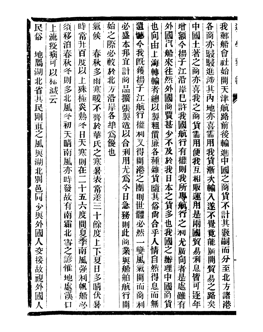 99687-通學齋叢書_鄒淩沅輯通學齋 .pdf_第3页