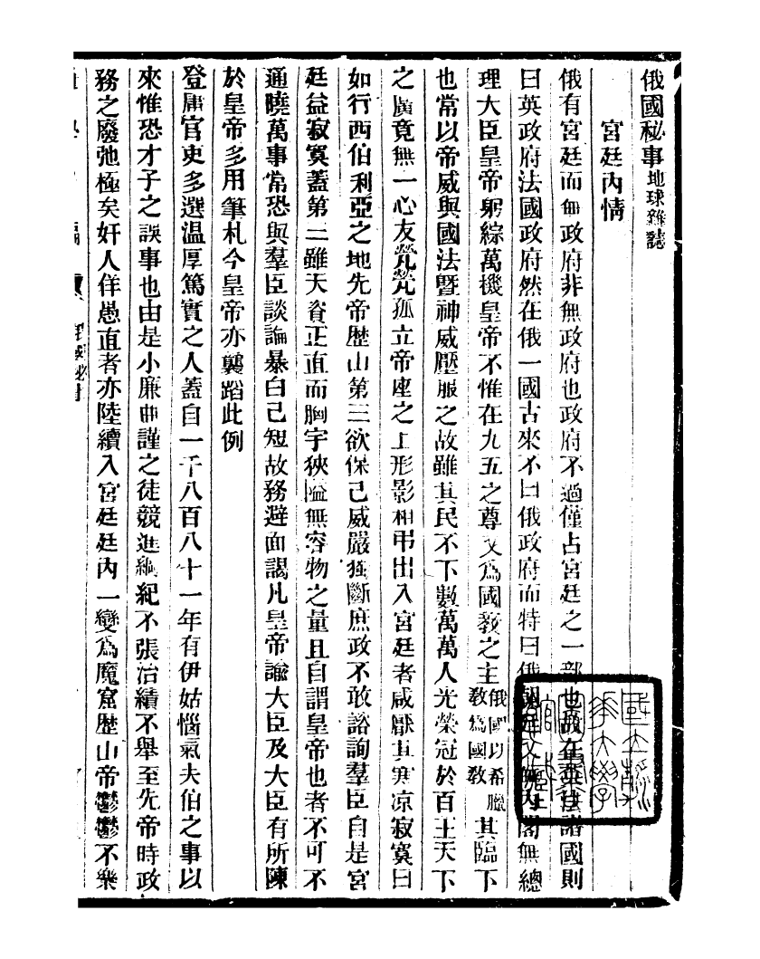 99686-通學齋叢書_鄒淩沅輯通學齋 .pdf_第2页