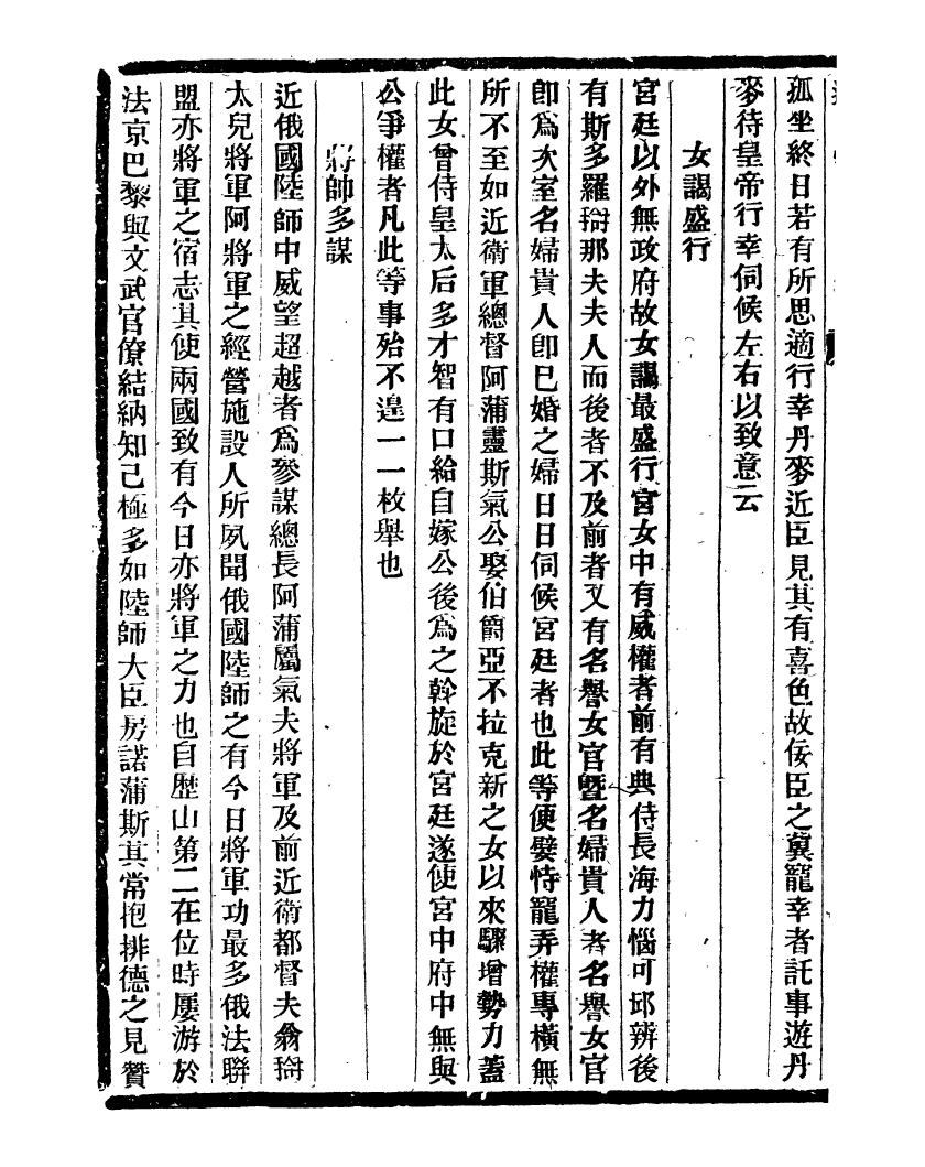 99686-通學齋叢書_鄒淩沅輯通學齋 .pdf_第3页
